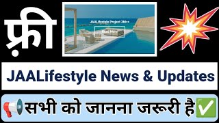 JAALIFESTYLE 6 मई ब्रेकिंग न्यूज़ EEHHAAA न्यू अपडेट OFFICIAL NEWS सभी जानना चाहिए। FULL INFORMATION [upl. by Aroc655]