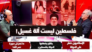 أحمد عصيد بدون لغة خشب الحلقة الكاملة [upl. by Elleb]