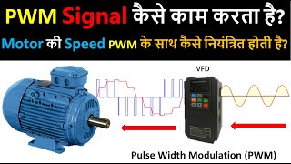 What is PWM Signal How PWM signal Control Motor Speed  Digital Electronics  Electrical Hindi [upl. by Mason]