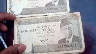 Pakistan Old Currency Bank Note 5 Rupees 2005 [upl. by Haidebej468]