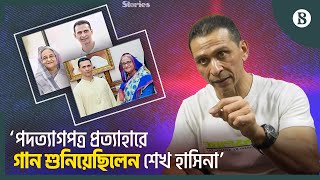 কেন স্বরাষ্ট্র প্রতিমন্ত্রীর পদ ছেড়েছিলেন সোহেল তাজ  Sohel Taj  The Business Standard [upl. by Lowson952]