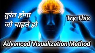 Advanced Visualization Manifestion Method Instantly Manifestion Complete ho jayega [upl. by Kama]