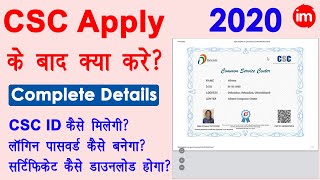 How to Get CSC ID and Password 2020  csc id password kaise le  digimail password kaise banaye CSC [upl. by Nilekcaj]