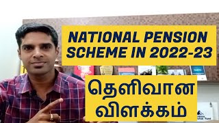 NATIONAL PENSION SCHEME IN 2022  TAMIL  NIVAS NARASIMHAN [upl. by Auhs]