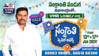 సంక్రాంతి సంబరాలు మీ VMR LOGICS తో [upl. by Minoru]