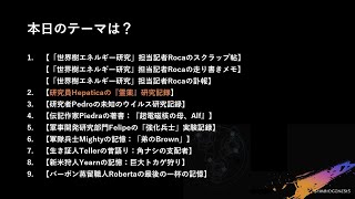 SYMBIOGENESIS メモリースロット【研究員Hepaticaの『霊薬』研究記録】をちょっと深堀 [upl. by Ener]