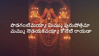 Podagantimayya Mimmu Annamacharya Sankeerthana With Telugu Lyrics  పొడగంటిమయ్యా మిమ్ము పురుషోత్తమా [upl. by Yarled]