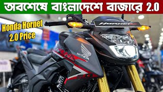 Finally Honda Hornet 20 Launch In Bangladesh  Honda Hornet 20 2023 Review Price Mileage Test [upl. by Eatnuahc569]