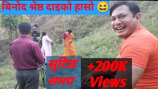 soothing time  binod shrestha  binodshrestha radhikaraut sauta [upl. by Harhay]