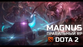 MAGNUS Как правильно давать Revers Polarity Dota 2 [upl. by Alyat895]