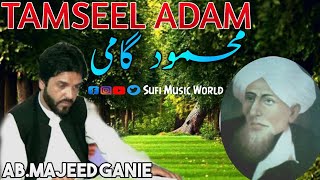 Tamseel Adam  Kalam Mahmood Gami  Majeed Ganie  Kashmiri Songs Zeyaansofi [upl. by Suoivatra]