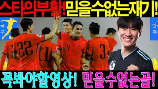 정상빈 MLS에서 빛나는 스타로 돌아오다 ⚽️ 그가 보여준 놀라운 활약 [upl. by Neffirg]