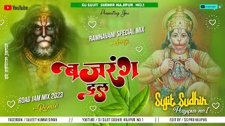 Dj Malai Music √√ Malai Music Jhan Jhan Bass Hard Bass Toing Mix Bajrang Dal Djramnavami Dailogue [upl. by Jeddy]