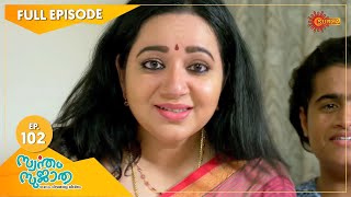 Swantham Sujatha  Ep 102  08 April 2021  Surya TV  Malayalam Serial [upl. by Aisela]