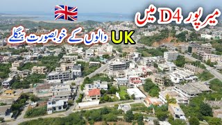 Beautiful bungalows for UK people in Mirpur D4Drone VdioD4 Mirpur Azad Kashmir [upl. by Lrac]