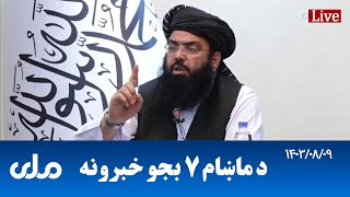 RTA Pashto News  د ماښام اوو بجو خبرونه [upl. by Annohsed129]