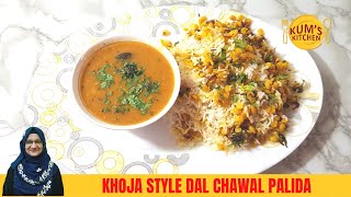 Khoja Style Dal Chawal Palida  Famous Gujrati Dish  Easy Recipe [upl. by Eskill660]