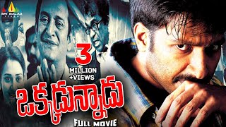 Okkadunnadu Telugu Full Movie  Gopichand Neha Jhulka  Sri Balaji Video [upl. by Mandler]