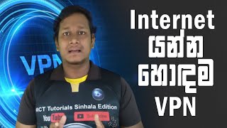 Free VPN Software  VPN Software Free Download  Sinhala Full Explain [upl. by Brewer]