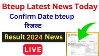 Bteup Odd Semester Result 2024 Kab tak aayega  Bteup Result 2024 date Bteup Result kab aayega 2024 [upl. by Narol]