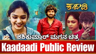 Kaadaadi Public Review  Kaadaadi Movie Public Review  Kaadaadi Film Public Review kaadaadireview [upl. by Weissmann156]