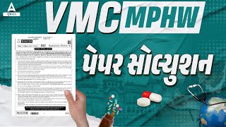 VMC MPHW Paper Solution 2023  VMC MPHW પેપર સોલ્યૂશન 2023  Adda247 Gujarat [upl. by Ardnas]