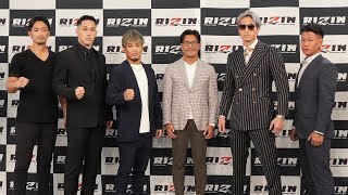 RIZIN44＆RIZIN LANDMARK 6 追加対戦カード発表記者会見  202392 [upl. by Elinad78]