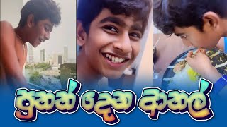 Piumi Hansamali  පුතත් දෙන ආතල් [upl. by Ewan]