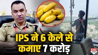 इस IPS अधिकारी ने एक दिन में 6 केले से कमाए 7 करोड़ रुपये। Navniet Sekera [upl. by Nevek]