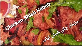 Chicken Shish Kebab recipe Chicken taoukShashlik Delicious [upl. by Whitaker]