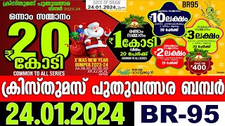 X MAS NEW YEAR BUMPER BR95 KERALA LOTTERY LIVE LOTTERY RESULT TODAY 240124 X MAS NEW YEAR BUMPER [upl. by Rochell]