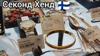 Секонд Хенд  Это я удачно зашла Невозможно устоять ШОК находки  кручу верчу купить Браслет хочу [upl. by Atikihc]