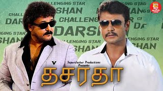 Tamil Dubbed Latest Movie  Darshan  V Ravichandran  New Tamil Full Movies  tamilcinema [upl. by Ahsinav]