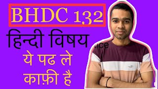 BHDC 132 HINDI  जायसी कबीररहीम जीवन परिचय भक्तिकाल रीतिकाल की विषेशताए [upl. by Hembree]