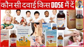 बच्चों मैं कौन सी दवाई कब और कितने dose मैं देनी होती हैchild dose calculation in Hindichild syrup [upl. by Lluj]