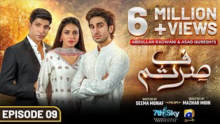 Sirf Tum Episode 09  Eng Sub  Anmol Baloch  Hamza Sohail  Mohsin Abbas Haider  25th July 2023 [upl. by Aihsitan669]