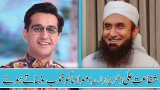 Shafaat Ali Mimicry in front of Maulana Tariq Jameel [upl. by Rehposirhc]