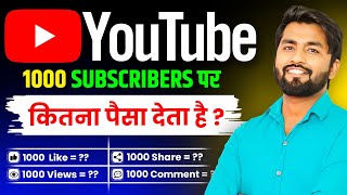 🤔YouTube Kis Cheez Ka Kitna Paisa Deta Hai  1000 Subscriber Views LikeShare  Spreading Gyan [upl. by Anwad]