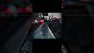 Moron Ami Chai re bondhu মরন আমি চাই রে বন্ধু  sad banglamusic song [upl. by Eenattirb]