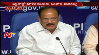 Minister Venkaiah Naidu Speech in Urban Indian Program  New Delhi  NTV [upl. by Anuahs5]