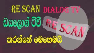 How to Rescan dialog tv ඩයලොග් ටීවී Rescan කරන්නෙ මෙහෙමයි re activate dialog tv [upl. by Elletsirhc]