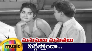 Manushulu Maraali Telugu Full Movie HD  Mammootty  Shobana  Super Hit Movies  Indian Video Guru [upl. by Adnarram]