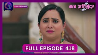 Mann Atisundar  14 Sept 2024  Full Episode 418  Dangal TV [upl. by Saffian]