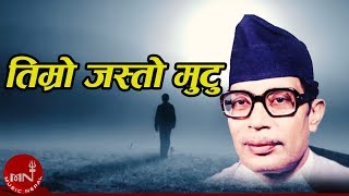 Narayan Gopal  TIMRO JASTO MUTU quotतिम्रो जस्तो मुटुquot  Superhit Nepali Song  Nepali Adhunik Song [upl. by Ariayek]