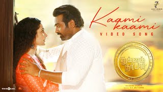 Kaami Kaami Video Song  Tughlaq Durbar  Vijay Sethupathi  Govind Vasantha  Delhiprasad  Karky [upl. by Healion]