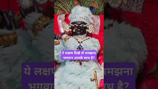 ये लक्षण दिखे तो समझना भगवान आपके साथ हैpremanandJiMaharajVrindavanYouTubeshortviraltrending [upl. by Trbor]