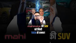 Mahindra की SUV को मिली Tata Motors से Competition shorts automobile electricvehicle [upl. by Ettezil652]