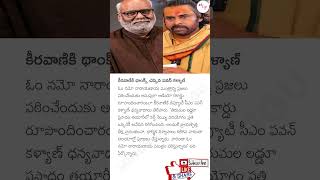 quotlPawan Kalyan Thanks Keeravani for Om Namo Narayanaya Chant 🙏 PawanKalyan Keeravani ttdladdu [upl. by Hooge669]