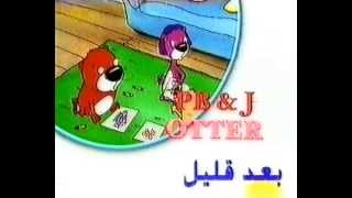 PBampJ Otter  Next 90s Disney Channel Middle East [upl. by Carmena202]