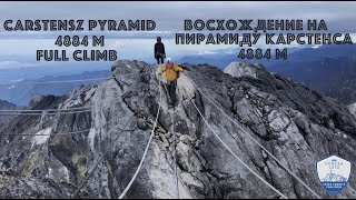 CLIMBING HIGHEST MOUNTAIN OF AUSTRALIA CONTINENT  CARSTENSZ PYRAMID INCLUDING DETAILED ROUTE [upl. by Nalym]